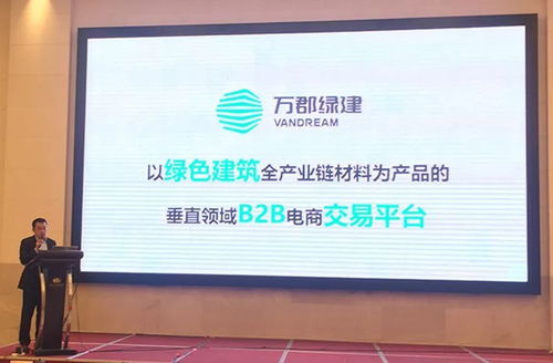 萬郡綠建受邀參加建設(shè)科技創(chuàng)新應(yīng)用交流會(huì)暨全國建設(shè)科技推廣服務(wù)平臺(tái)年會(huì)
