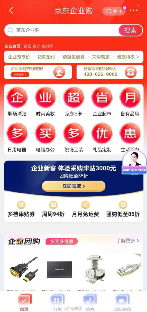 京東推出全新會(huì)員,要花60萬才能滿級(jí)