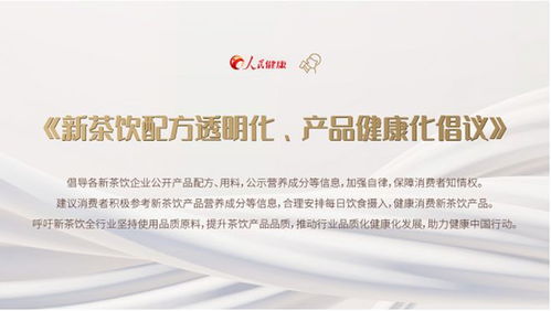 喜茶攜手帕梅拉推出 輕負(fù)擔(dān)推薦 飲品 請(qǐng)用戶體驗(yàn)健康茶飲產(chǎn)品