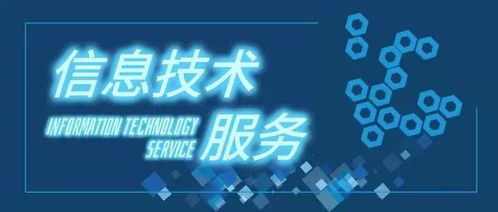 信息技術體系認證需要什么材料 信息技術體系認證有什么條件