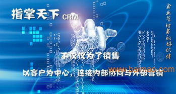 沈陽皓翔科技指掌天下長春微信crm企業管理軟件移動辦公工作匯報審批微信商城會員互動推廣,沈陽皓翔科技指掌天下長春微信crm企業管理軟件移動辦公工作匯報審批微信商城會員互動推廣生產廠家