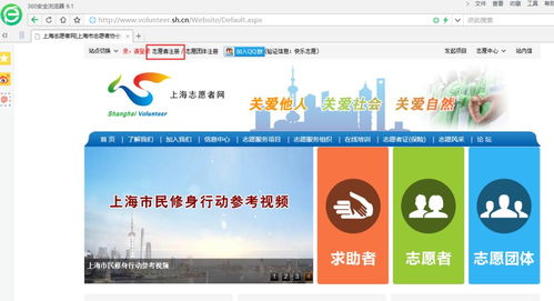新一批志愿服務(wù)信息納入市信用平臺,小編教你如何查詢